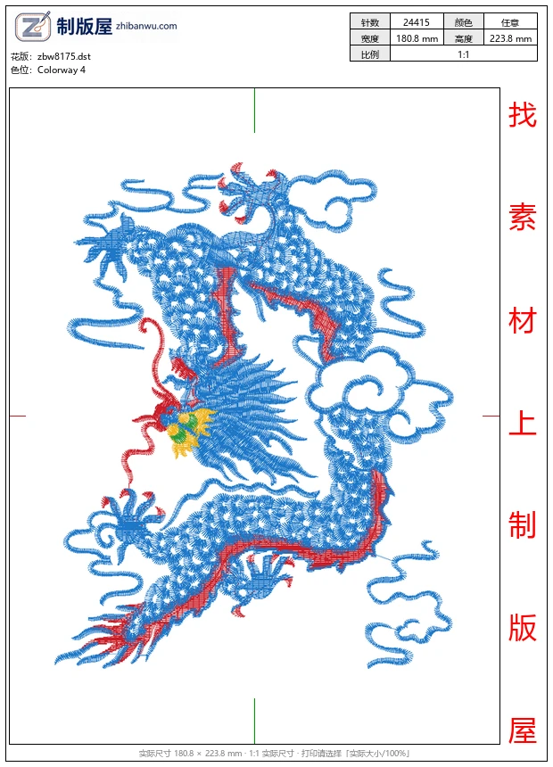 zbw8175_龙