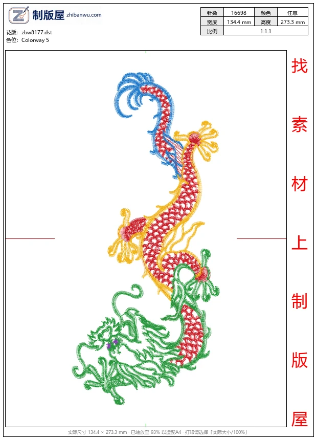 zbw8177_龙