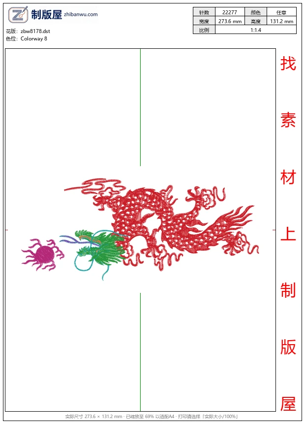 zbw8178_龙