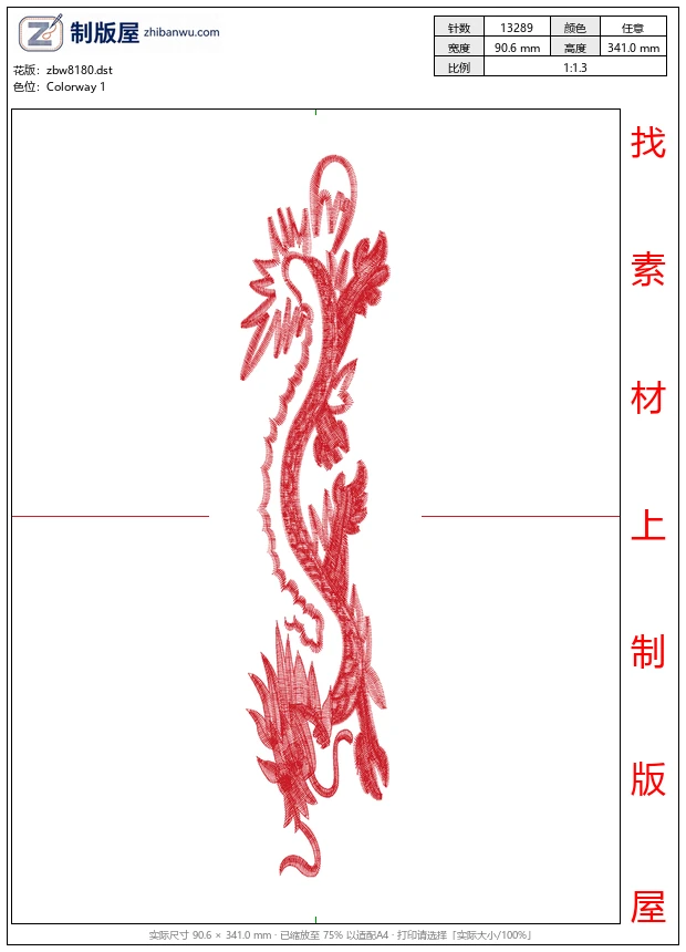 zbw8180_龙