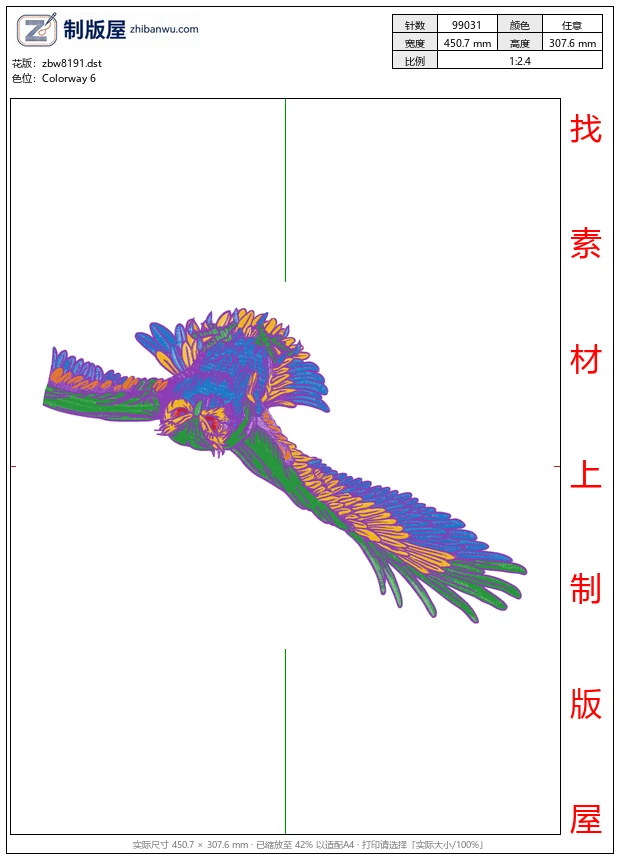 zbw8191_鹰