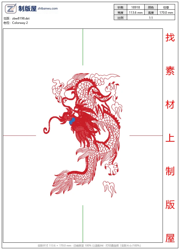 zbw8198_龙
