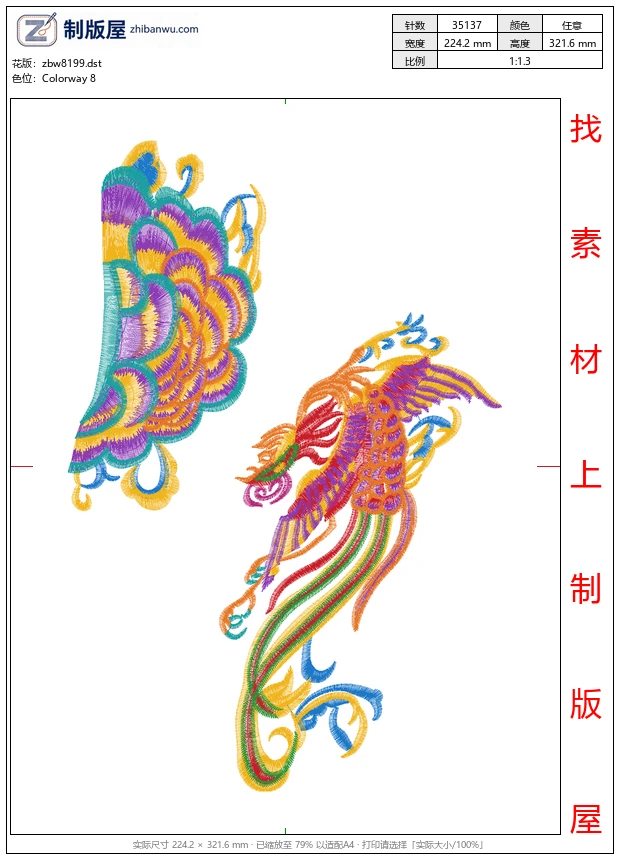 zbw8199_凤凰