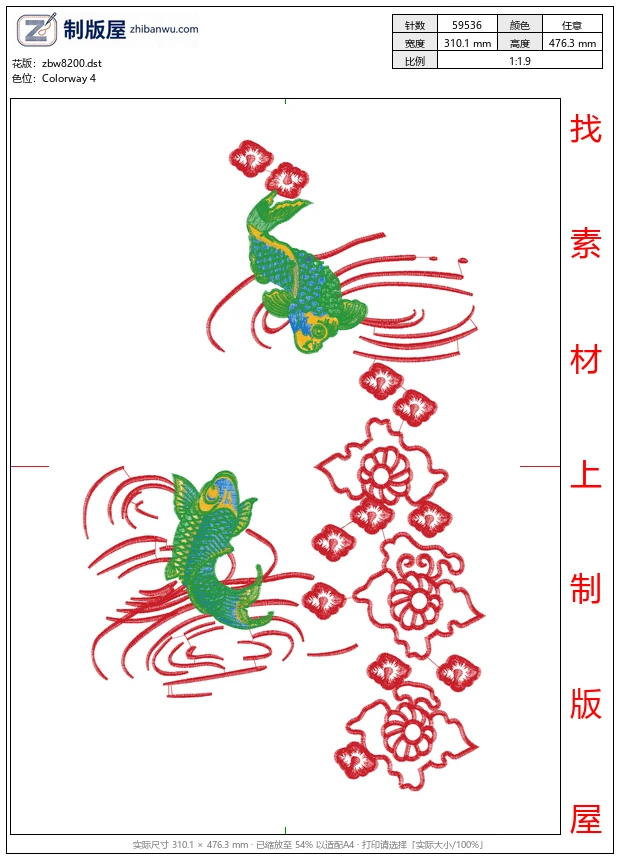 zbw8200_金鱼