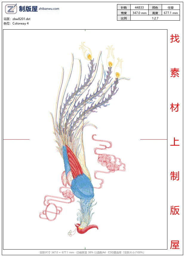 zbw8201_凤凰珠绣