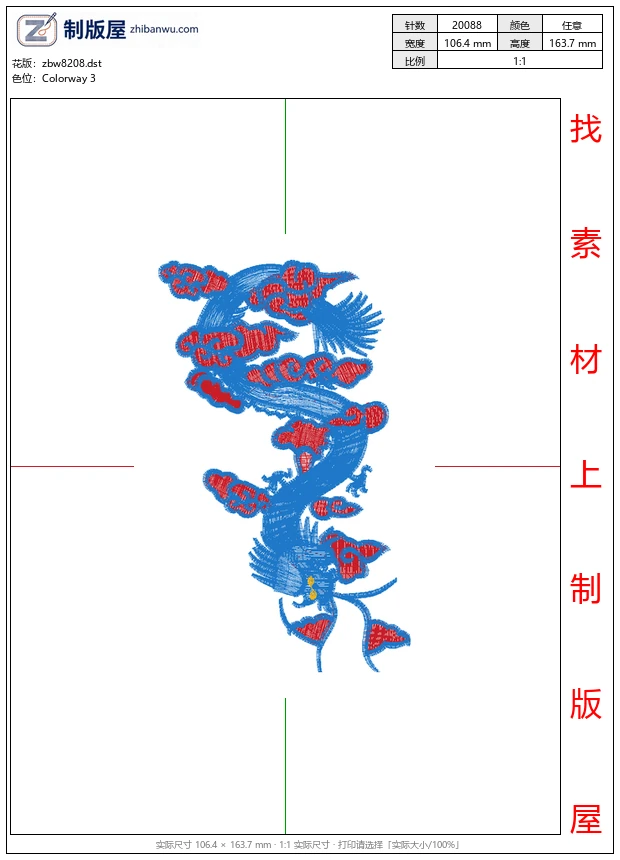 zbw8208_龙