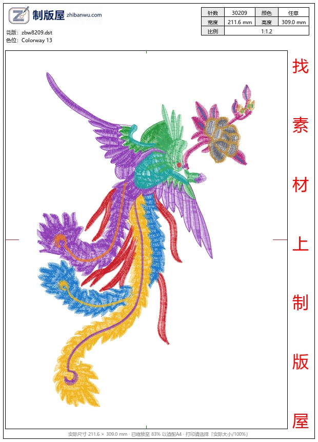 zbw8209_凤凰