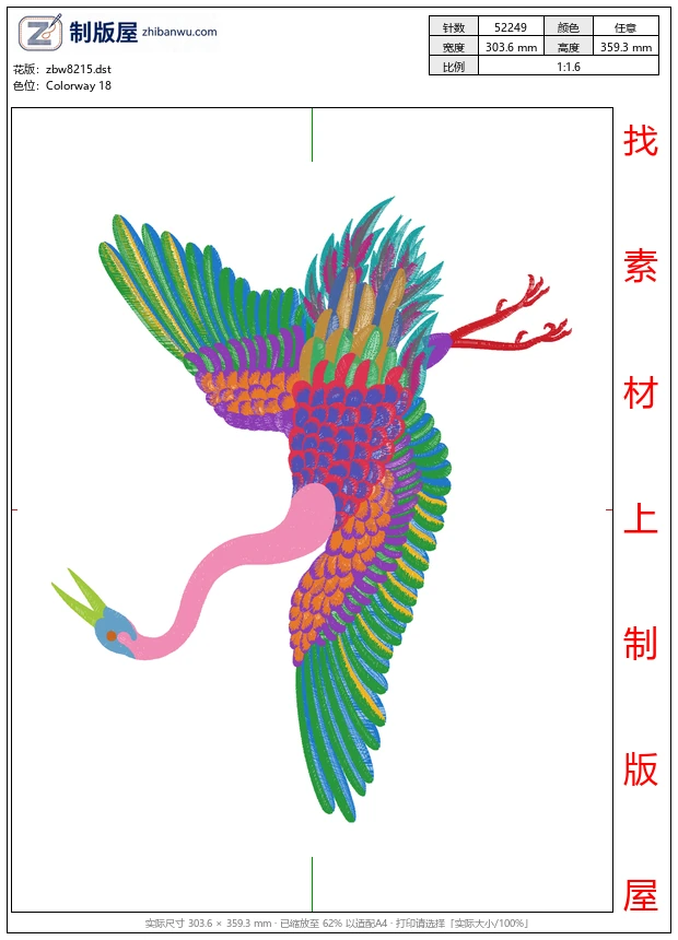 zbw8215_仙鹤图案
