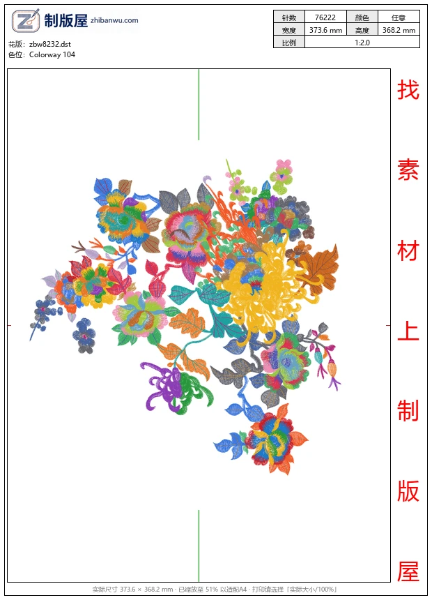 zbw8232_美丽花卉菊花