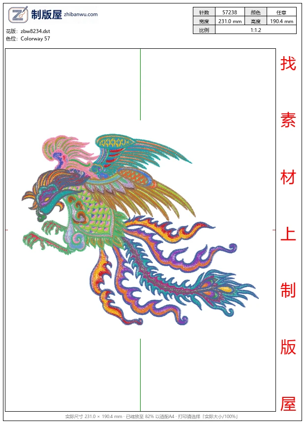 zbw8234_凤凰
