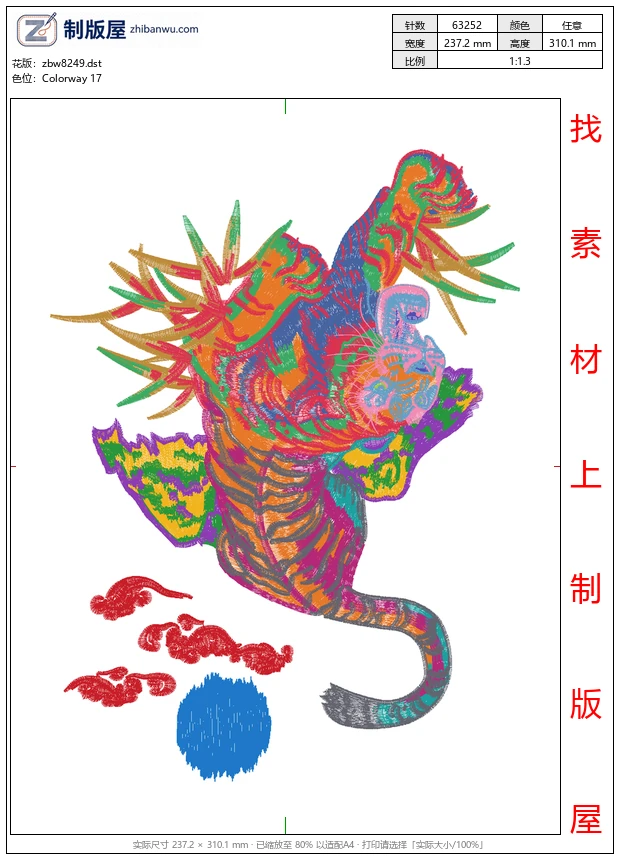 zbw8249_老虎图案