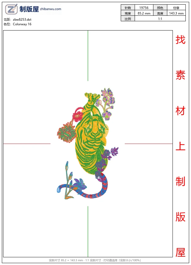zbw8253_老虎图案