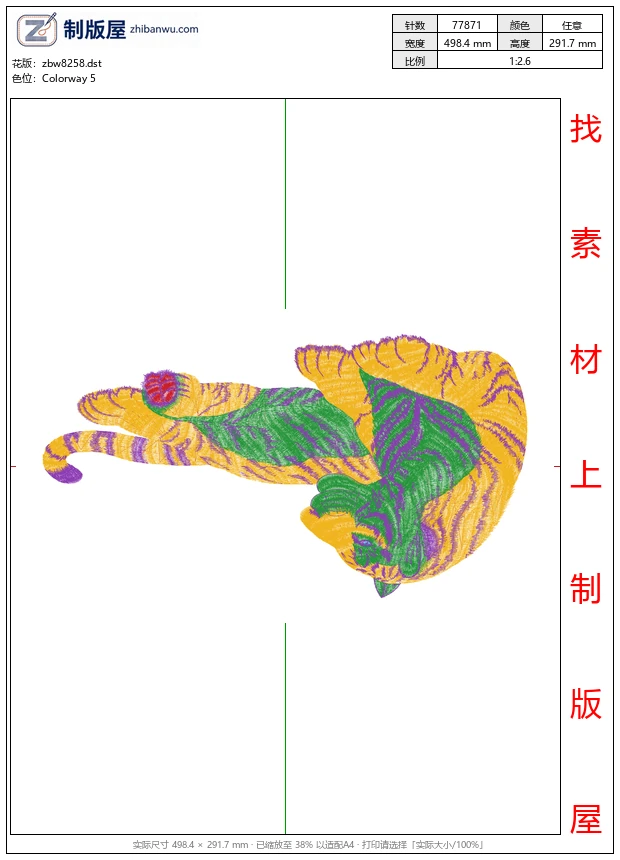 zbw8258_老虎图案
