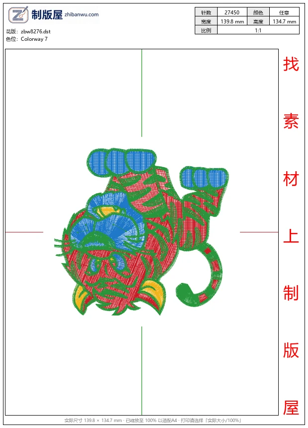 zbw8276_生肖卡通虎