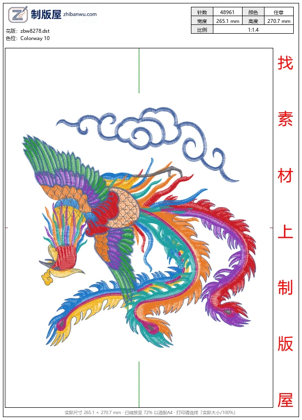 zbw8278_凤凰