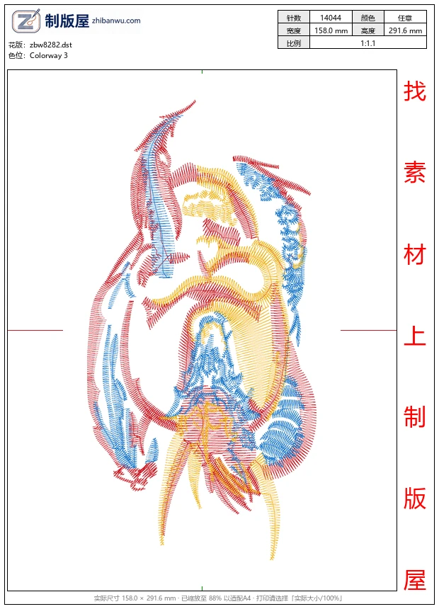 zbw8282_龙