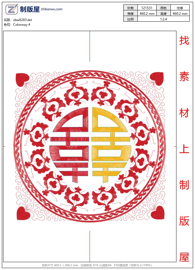 zbw8283_节庆中式