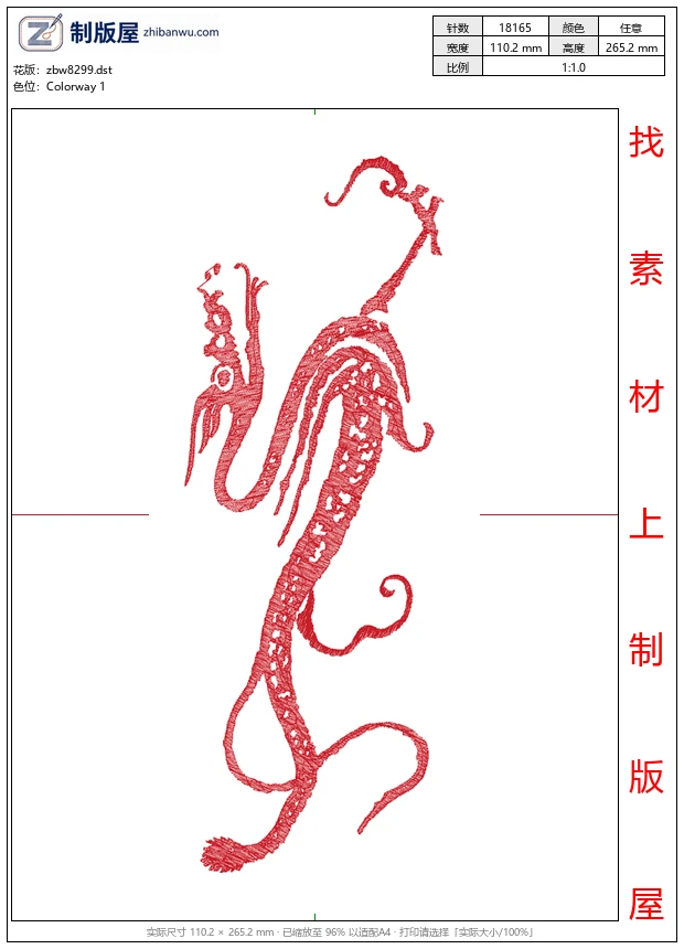 zbw8299_龙