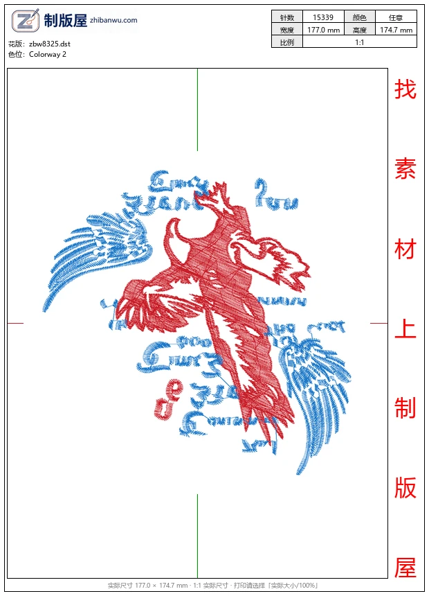zbw8325_鹰