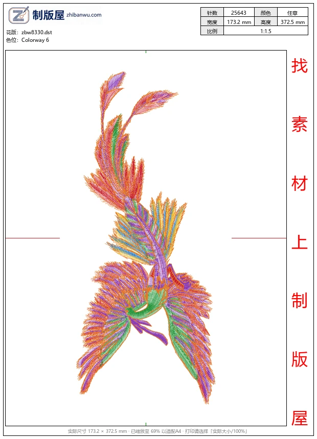 zbw8330_凤凰
