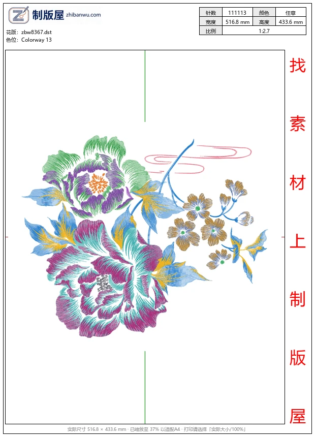 zbw8367_美丽花卉