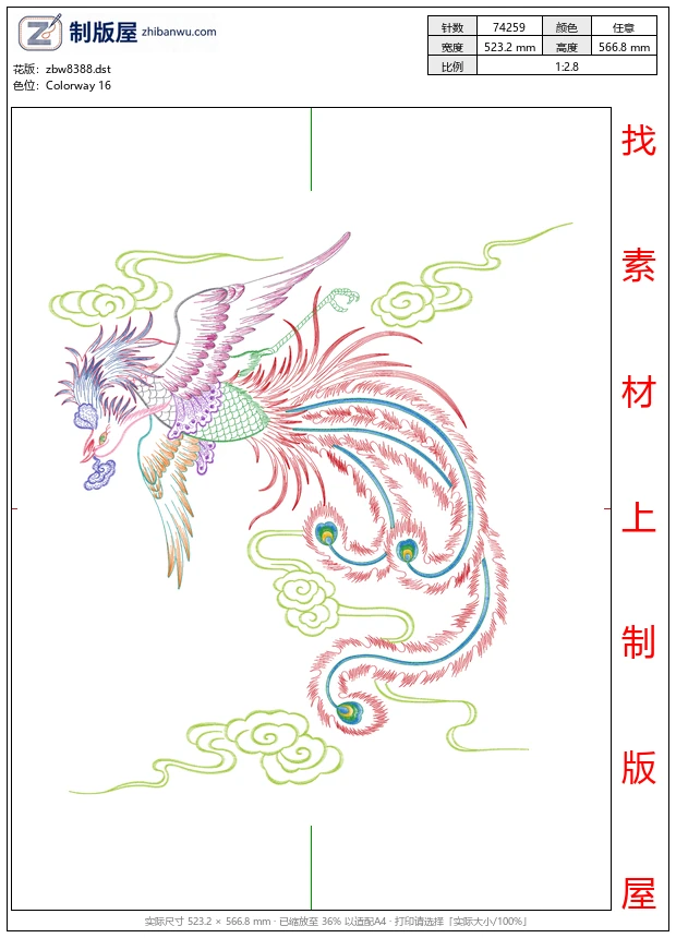 zbw8388_凤凰