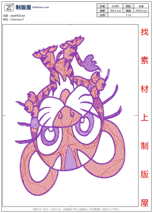 zbw8420_卡通虎
