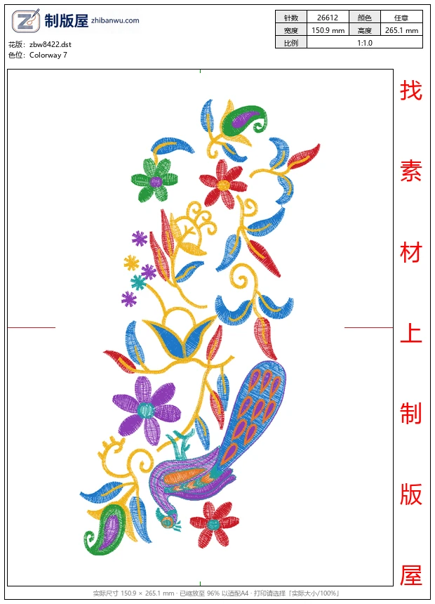 zbw8422_孔雀