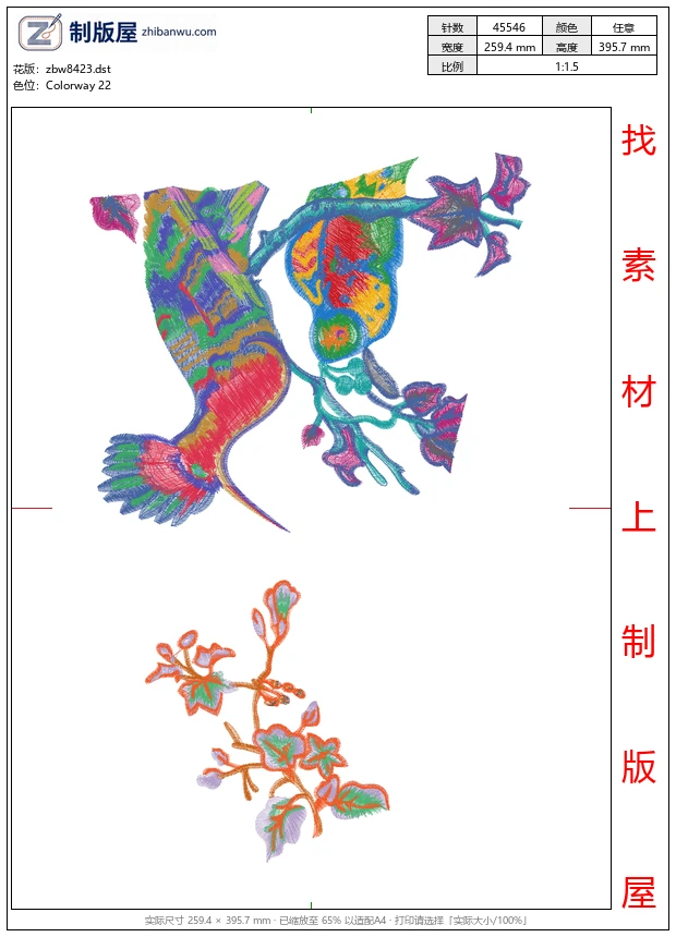 zbw8423_鸟