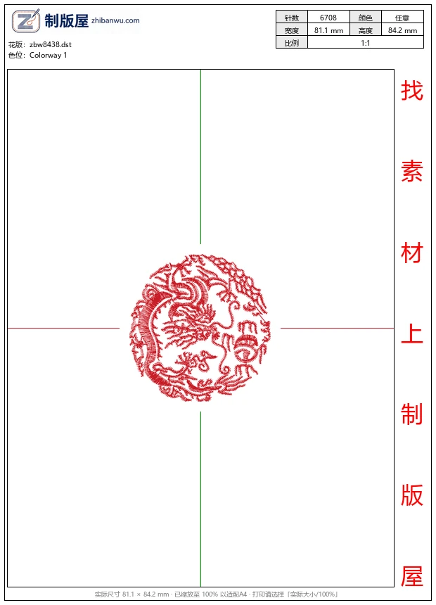 zbw8438_龙