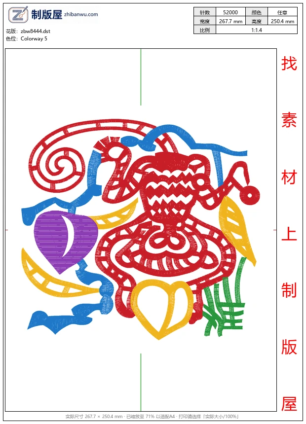 zbw8444_十二生肖猴