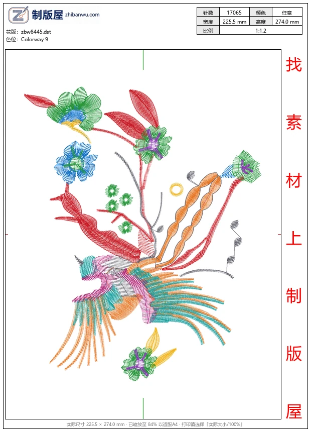 zbw8445_鹰