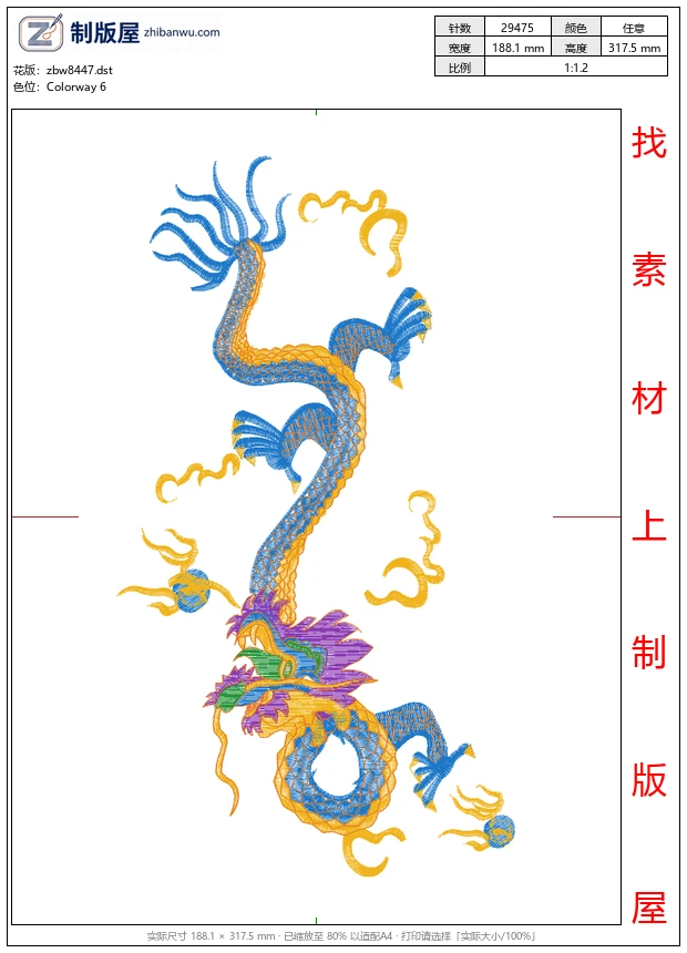 zbw8447_龙