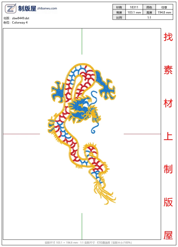 zbw8449_龙