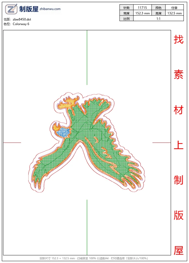 zbw8450_鹰
