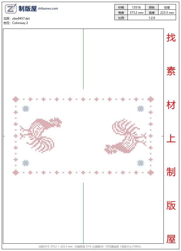 zbw8457_公鸡