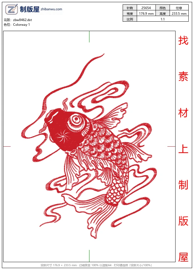 zbw8462_鲤鱼