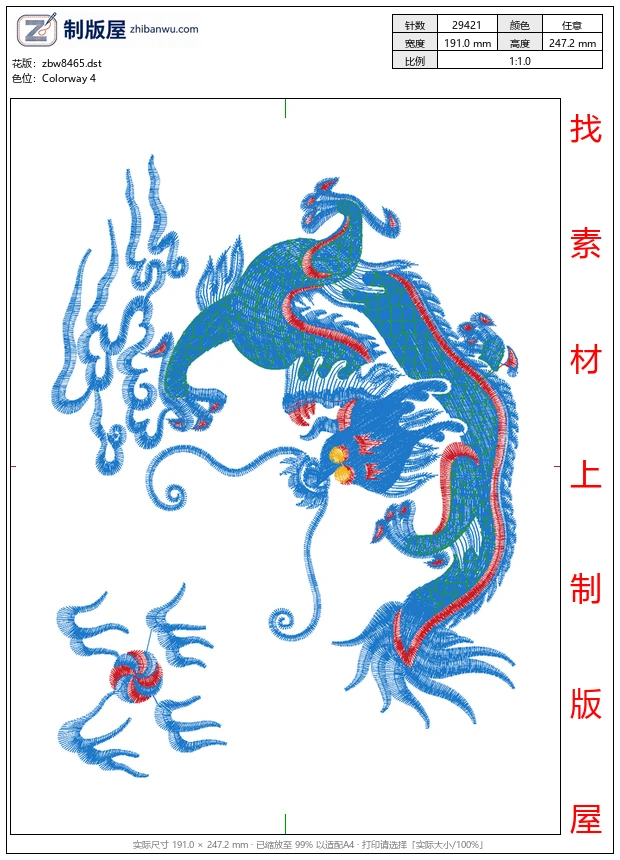 zbw8465_龙