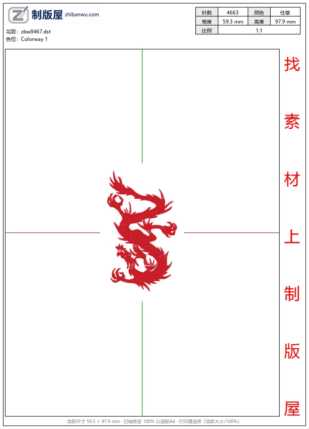 zbw8467_龙