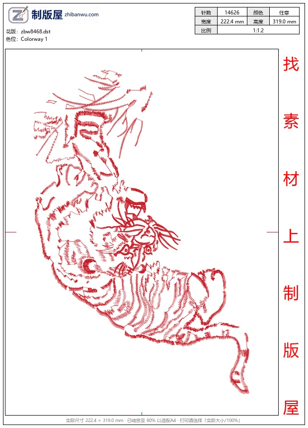 zbw8468_老虎图案