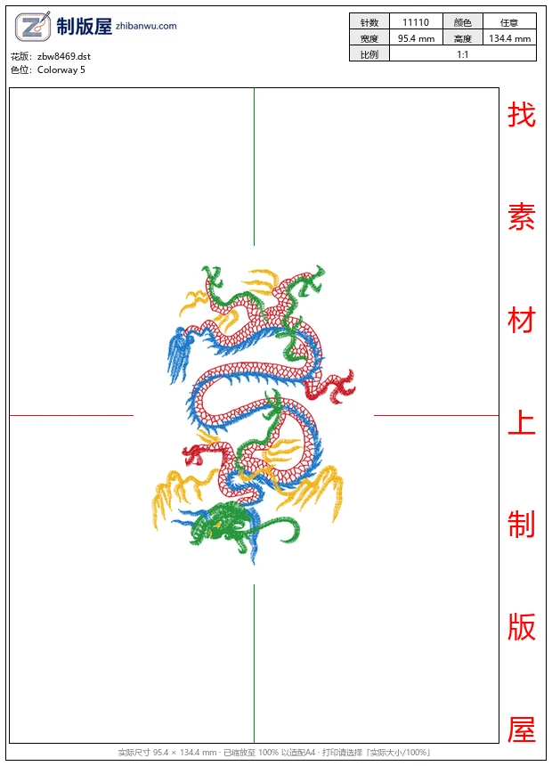 zbw8469_龙