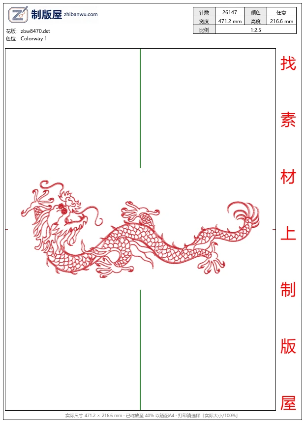 zbw8470_龙
