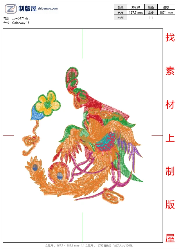 zbw8471_凤凰