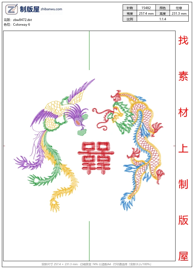 zbw8472_龙凤
