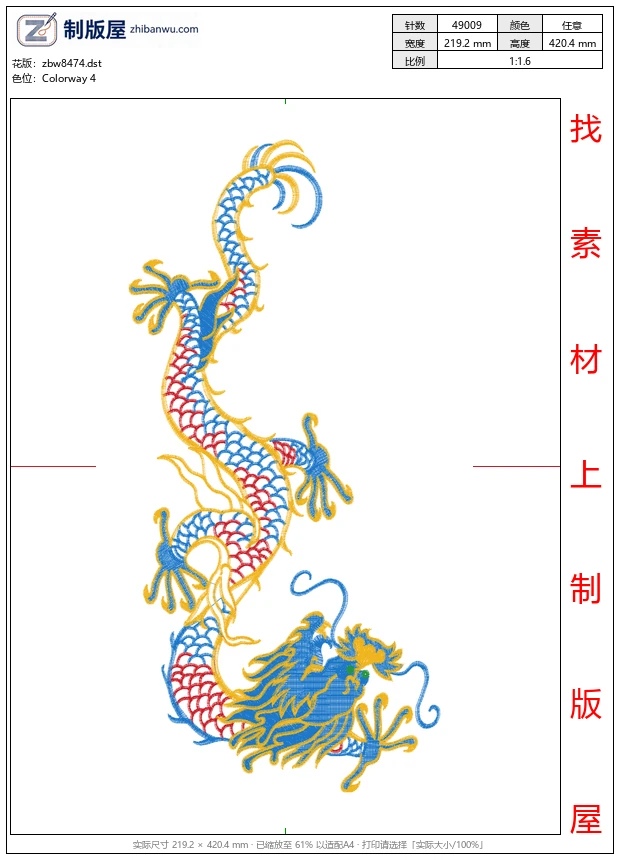 zbw8474_龙