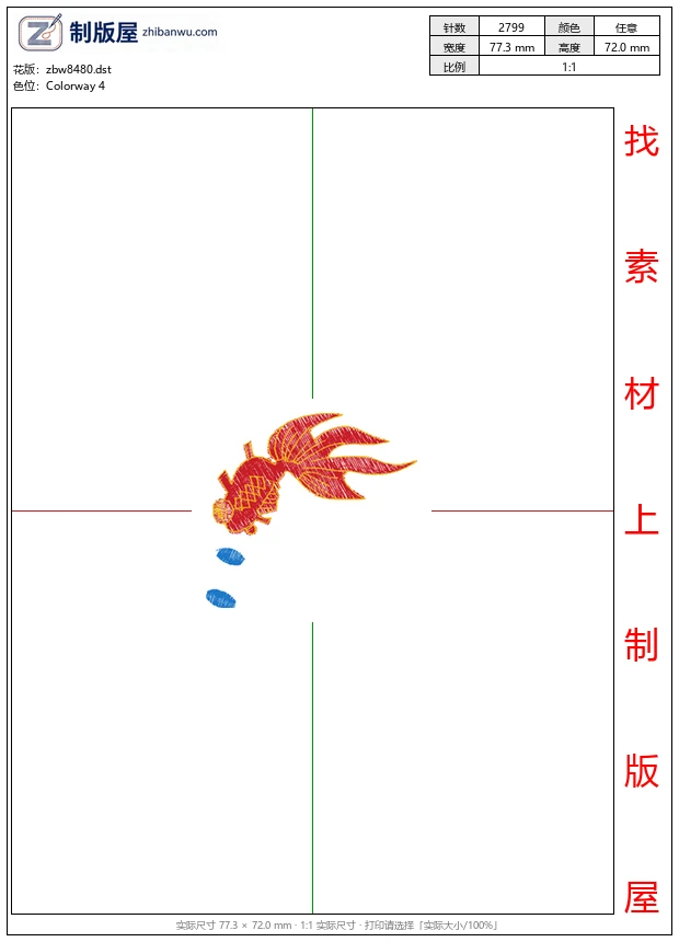 zbw8480_金鱼