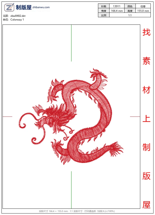 zbw8482_龙