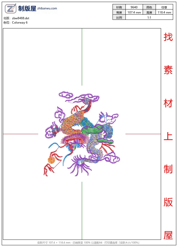 zbw8488_龙