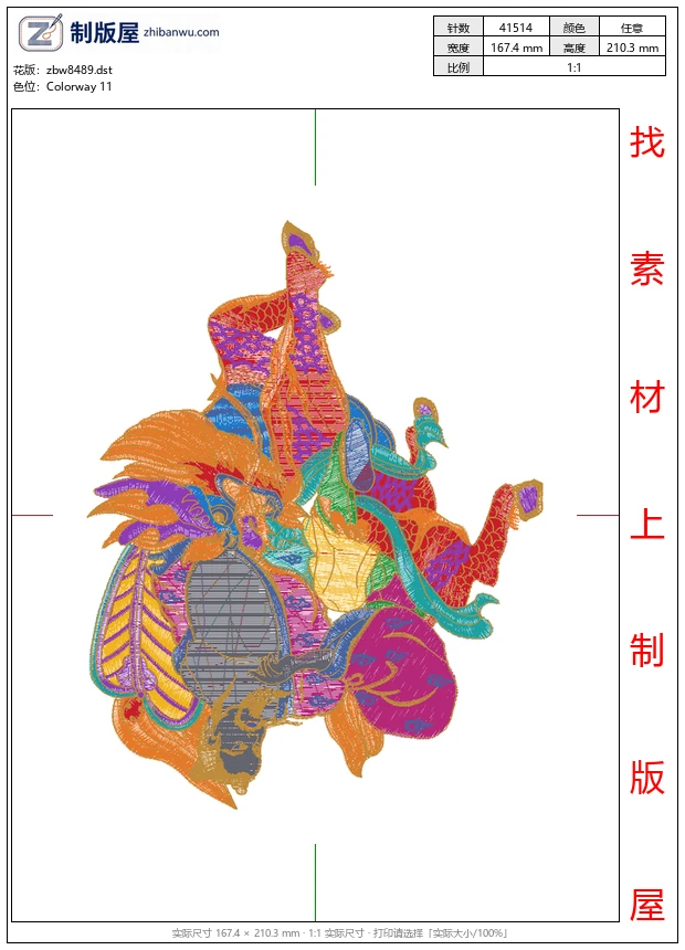 zbw8489_八仙麒麟人物