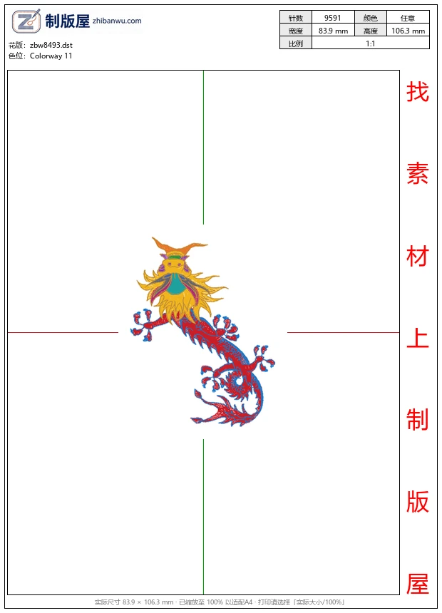 zbw8493_龙